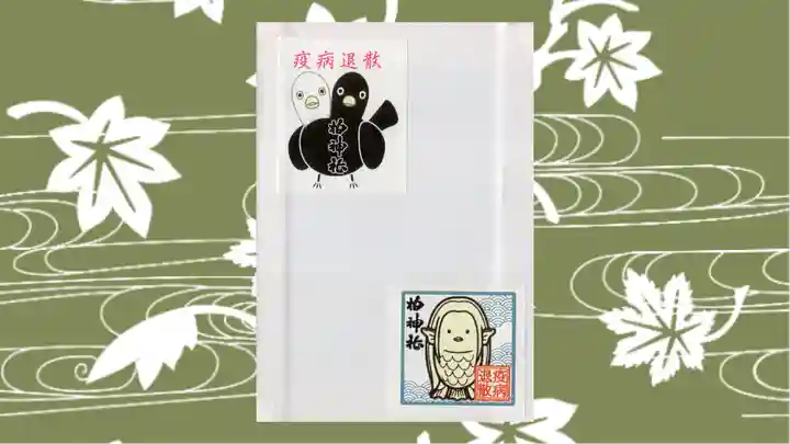 柏神社の御朱印