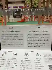 立志神社の授与品その他