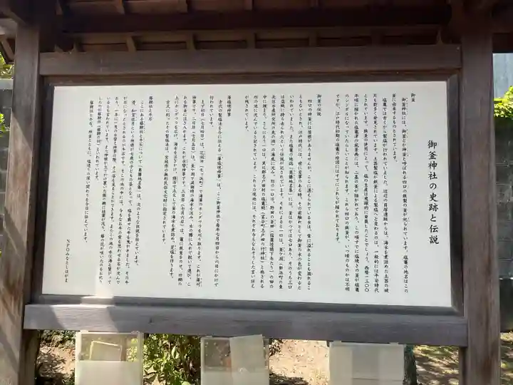 御釜神社(宮城県)