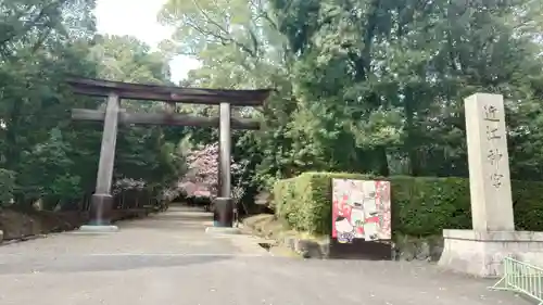 近江神宮(滋賀県)