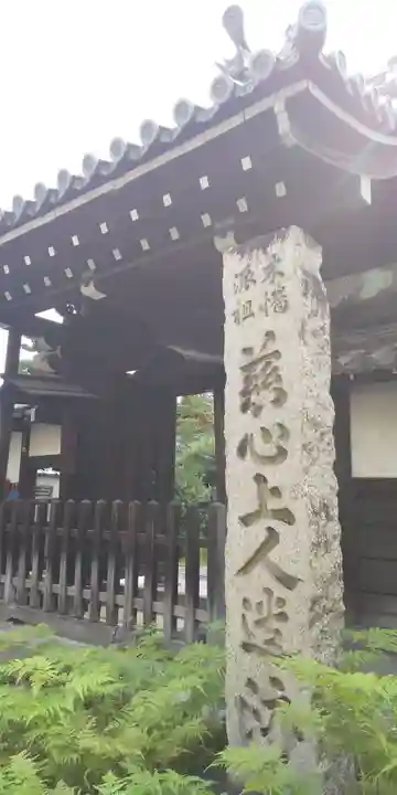 願行寺のその他建物