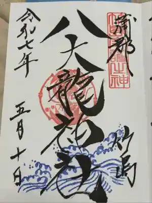 八百富神社(愛知県)