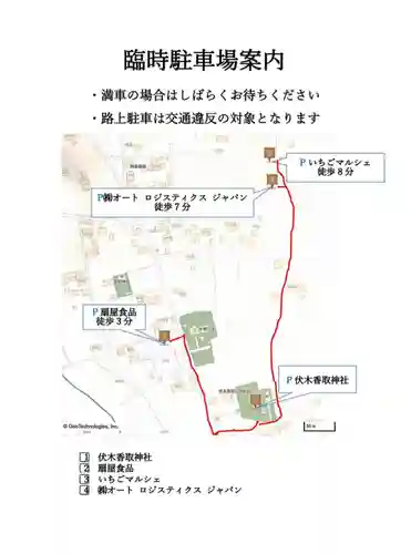 伏木香取神社の建物その他