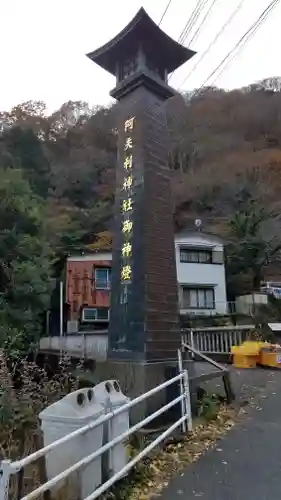 大山阿夫利神社のその他建物