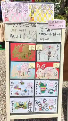 三輪神社(愛知県)