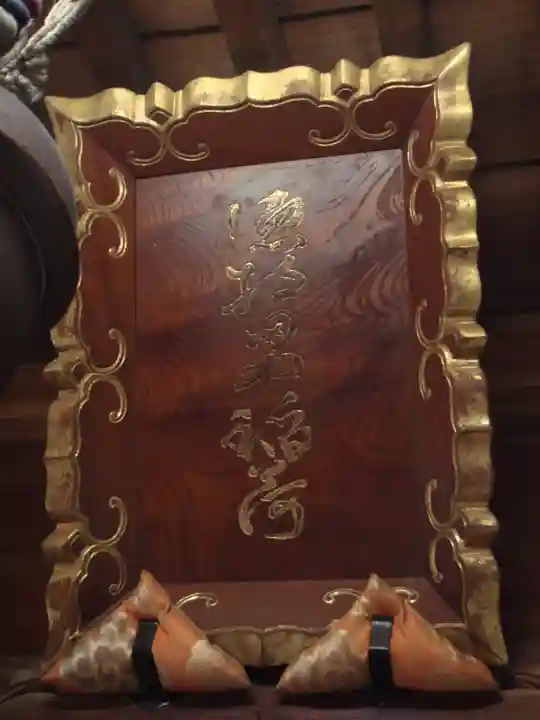 徳持神社(東京都)