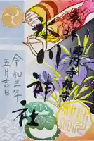 高円寺氷川神社の御朱印