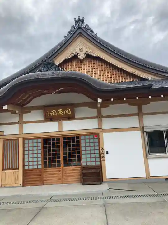 臨南寺(大阪府)