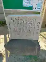 八尾神社(大阪府)