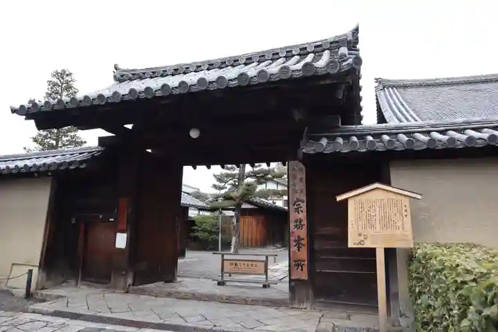 大徳寺(京都府)