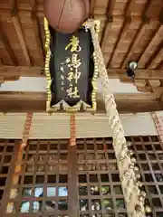 鏡石鹿嶋神社の建物その他