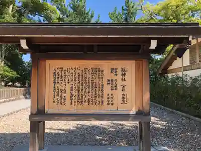 丹後一ノ宮 元伊勢 籠神社(京都府)