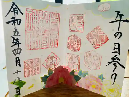 市原稲荷神社の御朱印