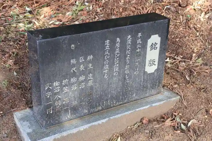 白幡神社の歴史