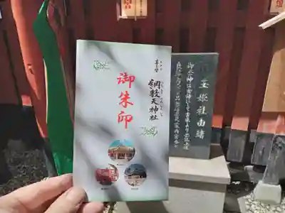 玉姫稲荷社(大阪府)