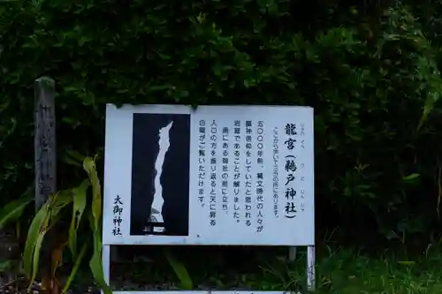 大御神社(宮崎県)