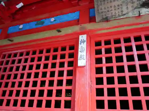 花園神社(茨城県)