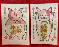 鹿角八坂神社の御朱印