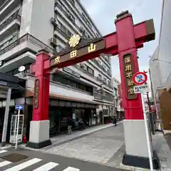 成田山深川不動堂（新勝寺東京別院）(東京都)