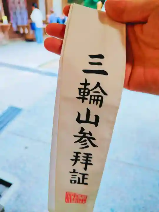 大神神社(奈良県)