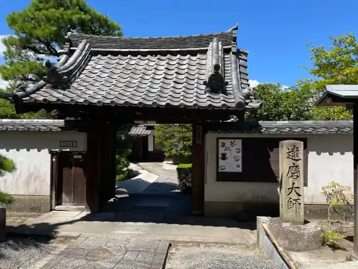 慈氏院(京都府)