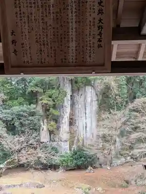 大野寺(奈良県)