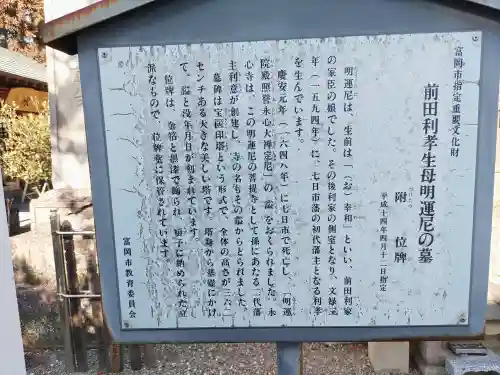 永心寺(群馬県)