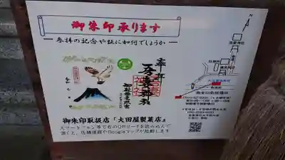 御殿場東照宮　吾妻神社　のその他建物