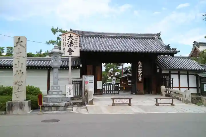 妙心寺(妙心禅寺)(京都府)