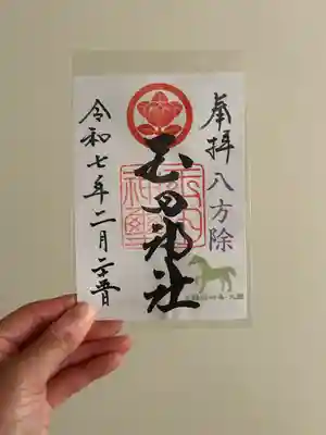 玉田神社(京都府)