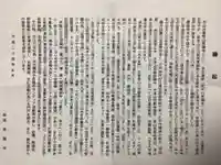 常圓寺(東京都)