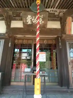 薬王院円如寺(千葉県)