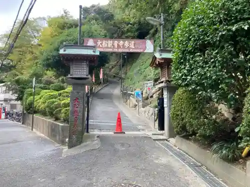 大船観音寺(神奈川県)