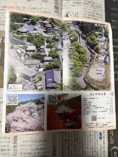 四天王寺(大阪府)