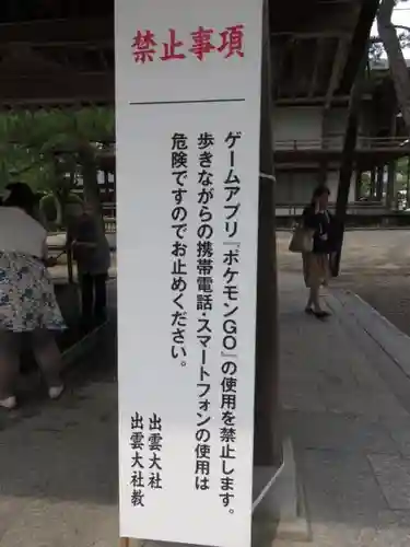 出雲大社のその他建物