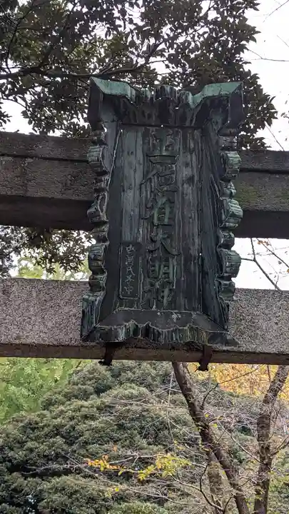 雀神社のその他建物