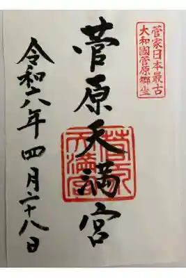書き置きでいただきました。