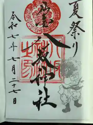 仙台八坂神社(宮城県)