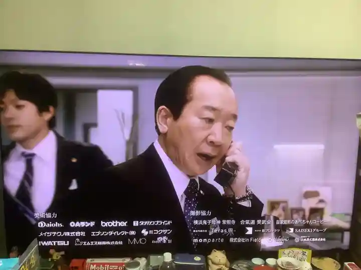 常照寺(神奈川県)