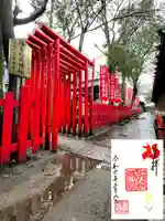 下谷神社(東京都)