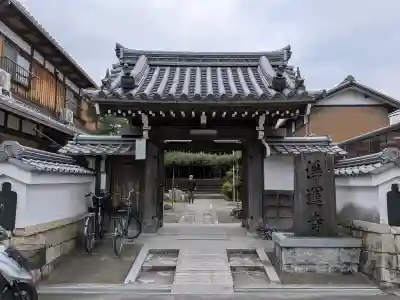 浄運寺の{uncategorized: "未分類", other: "その他", undefined: "問題あり", building: "その他建物", grave: "お墓", sacred_gate: "鳥居", guardian: "狛犬", statue: "像", buddha: "仏像", history: "歴史", nature: "自然", garden: "庭園", animal: "動物", pagoda: "塔", temizu: "手水舎", mountain_gate: "山門・神門", sanctuary: "本殿・本堂", subordinate: "末社・摂社", art: "芸術", scenery: "景色", jizo: "地蔵", ema: "絵馬", goshuin: "御朱印", omikuji: "おみくじ", items: "授与品その他", amulet: "お守り", goshuincho: "御朱印帳", eats: "食事", festival: "お祭り", votive_dance: "神楽", shichigosan: "七五三参", wedding: "結婚式", experience: "体験その他", initially: "初詣", around: "周辺", anti_infection: "感染症対策"}