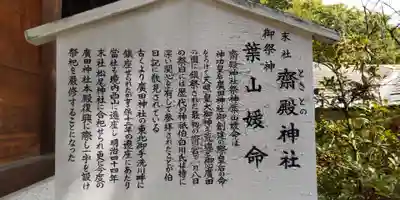 廣田神社(兵庫県)