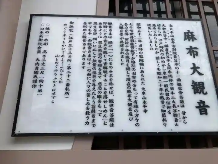 永平寺別院長谷寺(東京都)