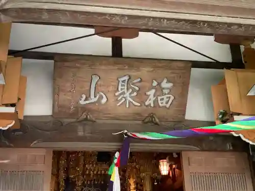 全龍寺の{uncategorized: "未分類", other: "その他", undefined: "問題あり", building: "その他建物", grave: "お墓", sacred_gate: "鳥居", guardian: "狛犬", statue: "像", buddha: "仏像", history: "歴史", nature: "自然", garden: "庭園", animal: "動物", pagoda: "塔", temizu: "手水舎", mountain_gate: "山門・神門", sanctuary: "本殿・本堂", subordinate: "末社・摂社", art: "芸術", scenery: "景色", jizo: "地蔵", ema: "絵馬", goshuin: "御朱印", omikuji: "おみくじ", items: "授与品その他", amulet: "お守り", goshuincho: "御朱印帳", eats: "食事", festival: "お祭り", votive_dance: "神楽", shichigosan: "七五三参", wedding: "結婚式", experience: "体験その他", initially: "初詣", around: "周辺", anti_infection: "感染症対策"}
