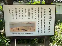 誉田八幡宮の歴史