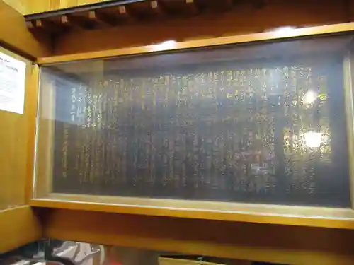 佃天台地蔵尊(東京都)