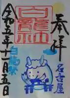 三輪神社の御朱印