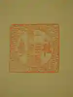 十島菅原神社の御朱印