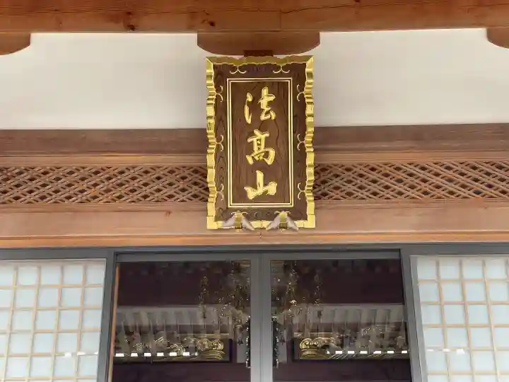 光照寺(滋賀県)