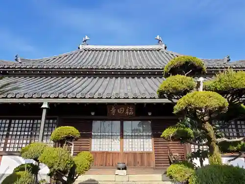 福田寺の本殿・本堂